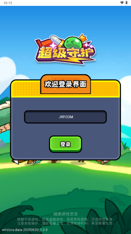 超级守护小游戏内置菜单版图1:zcc