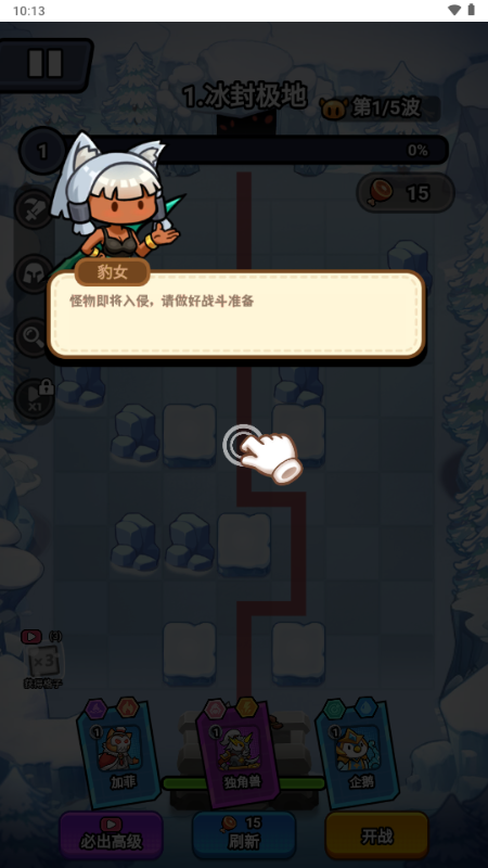 超级守护小游戏内置菜单版图2:zcc