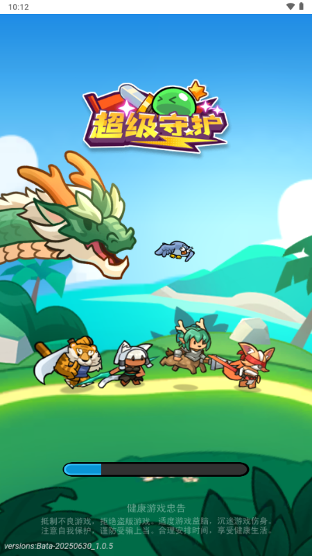 超级守护小游戏内置菜单版图3:zcc