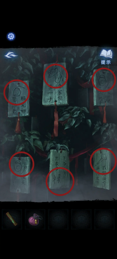 纸嫁衣8攻略大全  纸嫁衣8千子树全章节图文攻略总汇[多图]图片28