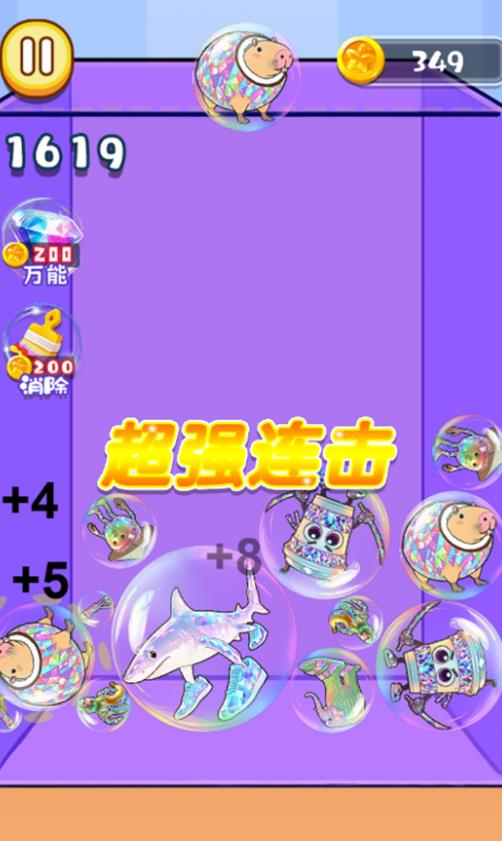 合并一切吧游戏安卓版图3:zcc