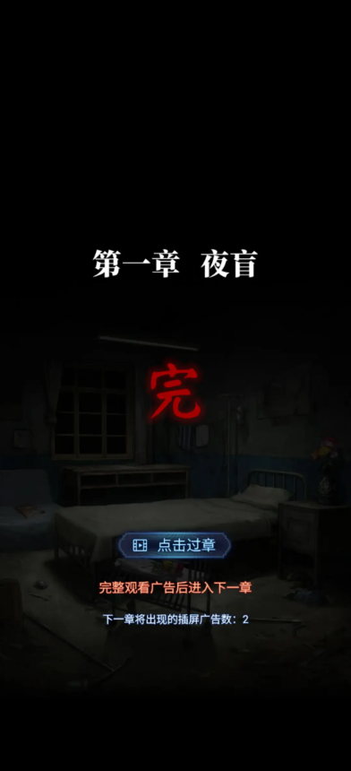 纸嫁衣8攻略大全  纸嫁衣8千子树全章节图文攻略总汇[多图]图片18
