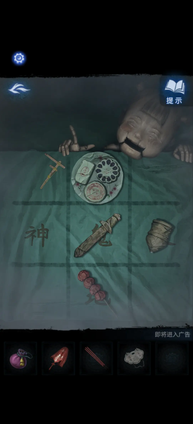 纸嫁衣8攻略大全  纸嫁衣8千子树全章节图文攻略总汇[多图]图片31