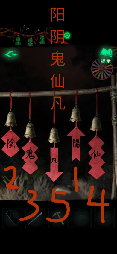 纸嫁衣8攻略大全  纸嫁衣8千子树全章节图文攻略总汇[多图]图片23