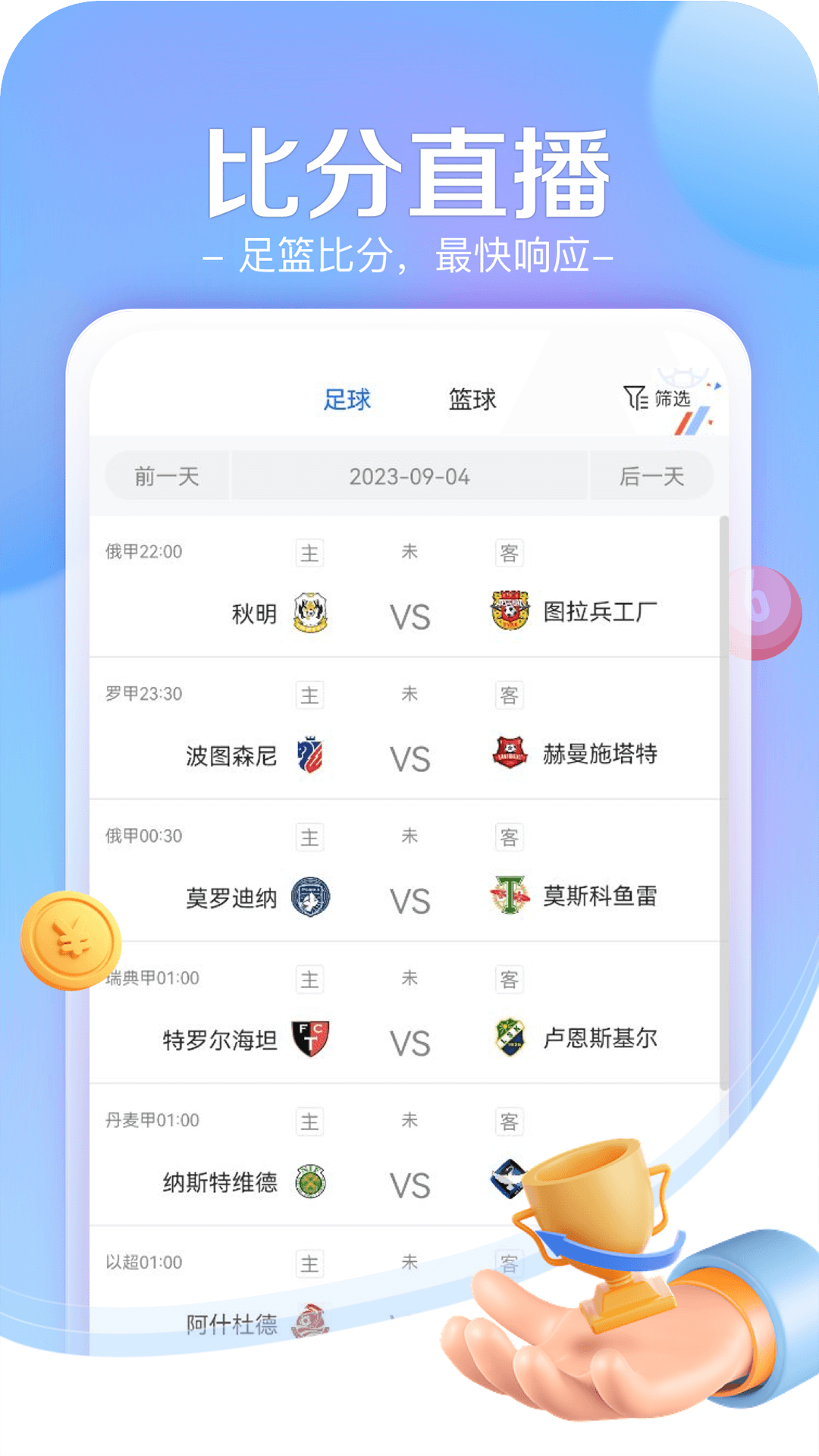 日博体育官方版图3