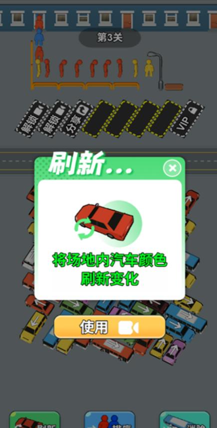 疯狂的车车小游戏内置菜单版下载图片1