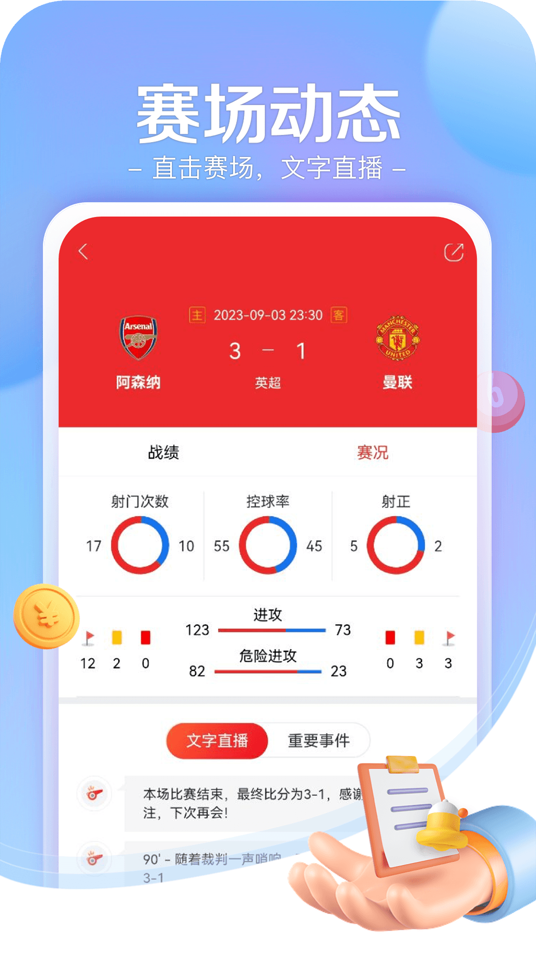 日博体育官方版图1
