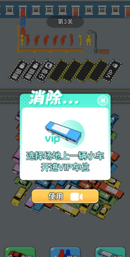 疯狂的车车小游戏内置菜单版下载图2:zcc