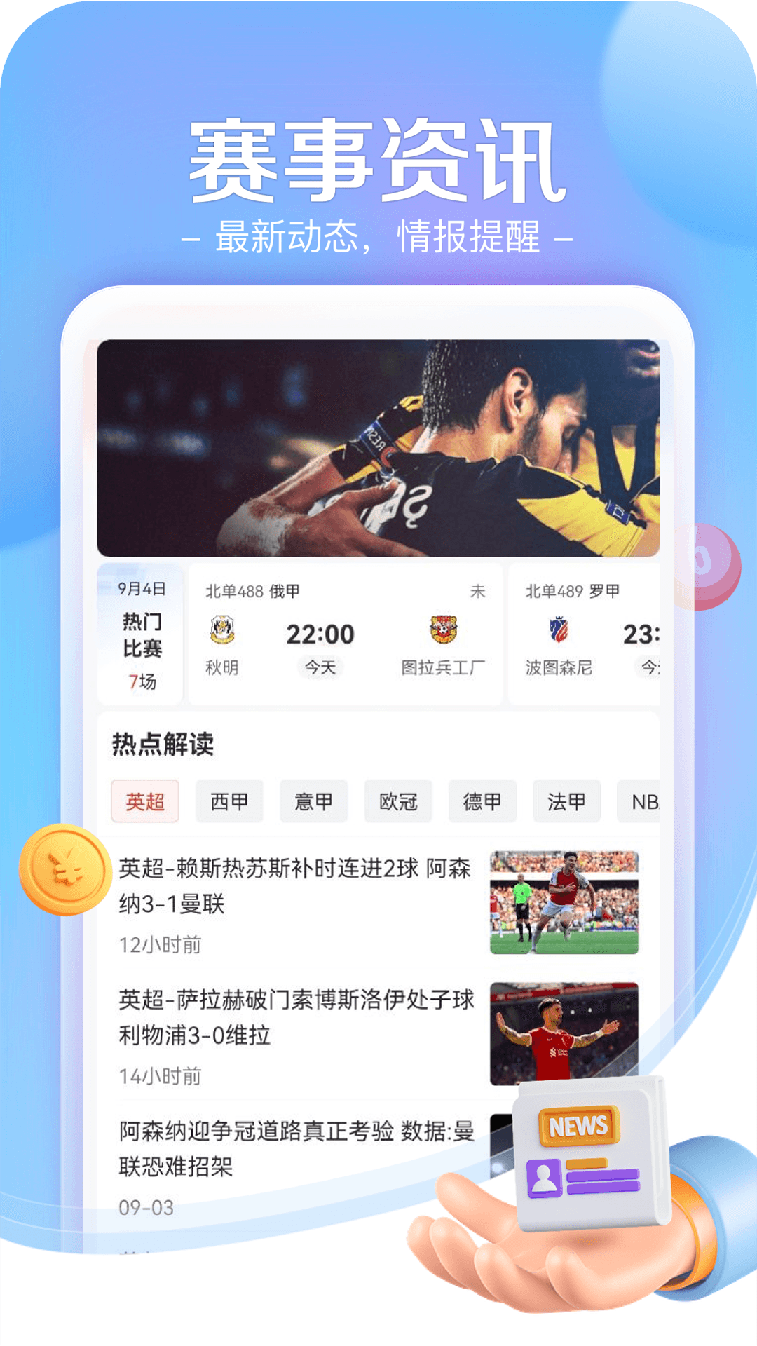 日博体育官方版图2