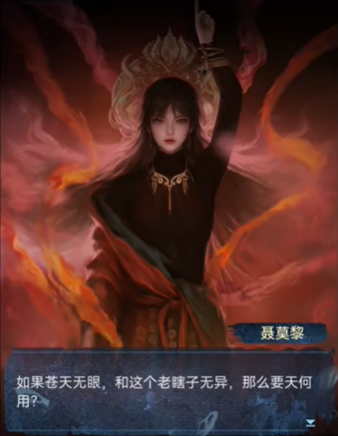 纸嫁衣8千子树结局一览  纸嫁衣8结局及剧情解析（附彩蛋）[视频][图]图片1