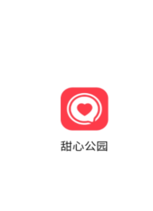 甜心公园软件免费下载安装图3:lq