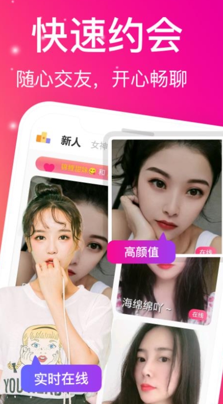 夜色夜聊软件下载安装最新版图1:lq