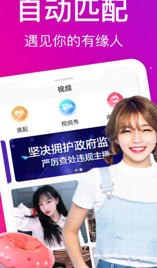夜色夜聊软件下载安装最新版图2:lq