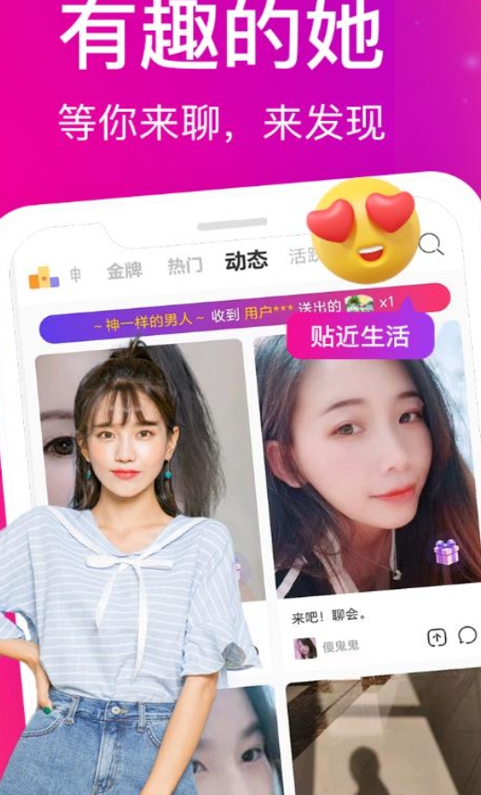 夜色夜聊软件下载安装最新版图3:lq