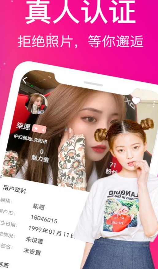 夜色夜聊软件下载安装最新版图片1