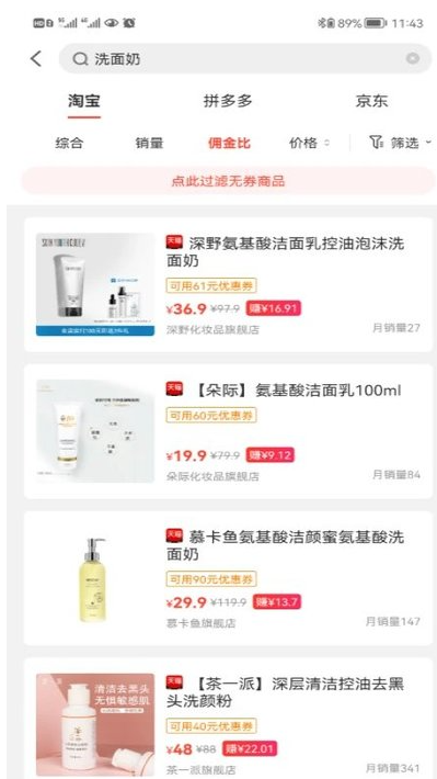 满惠日记app图2