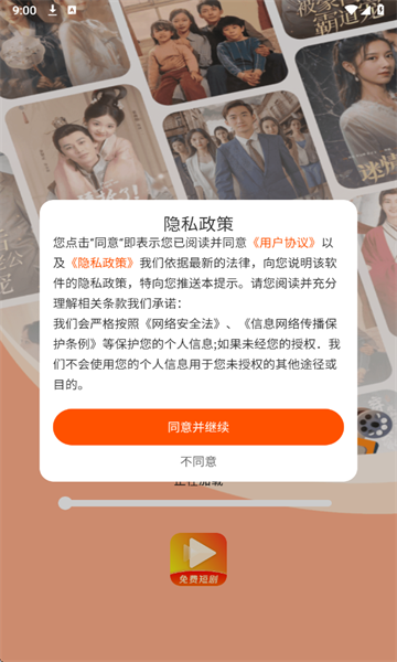 红火看短剧app图1