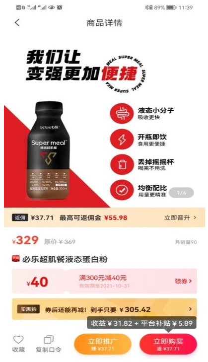 满惠日记app图3