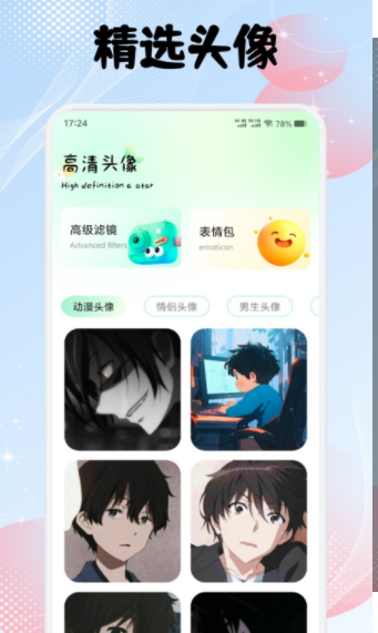 荷花壁纸app图1