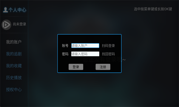 酷秒TV最新版图1