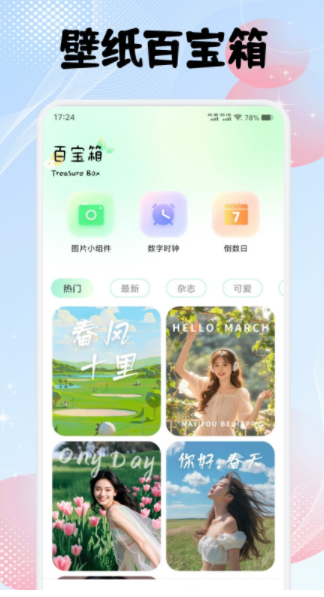 荷花壁纸app图2