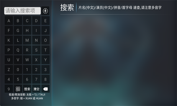 酷秒TV最新版图3