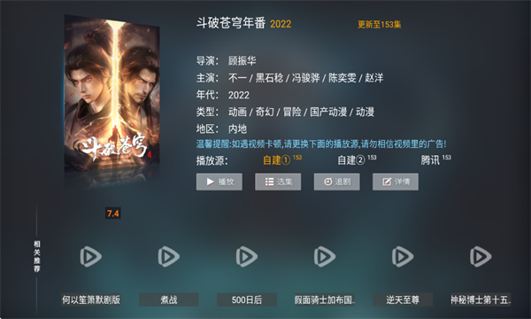 酷秒TV官方下载图片1