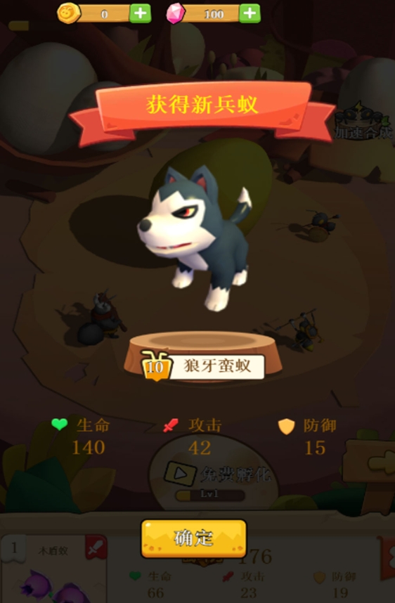 蚁潮传奇合成霸主无广告版下载图3:lq
