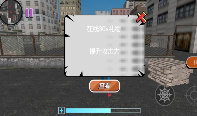 绳索人与城市安全安卓版图3
