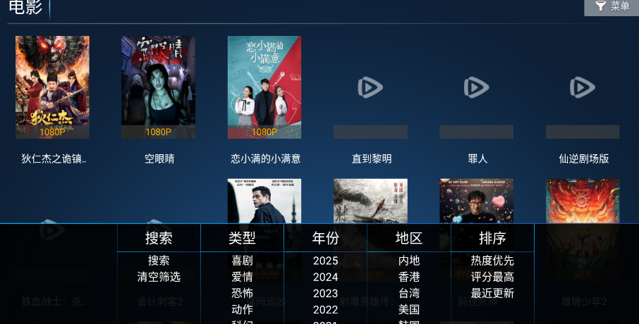 流光影院app图2
