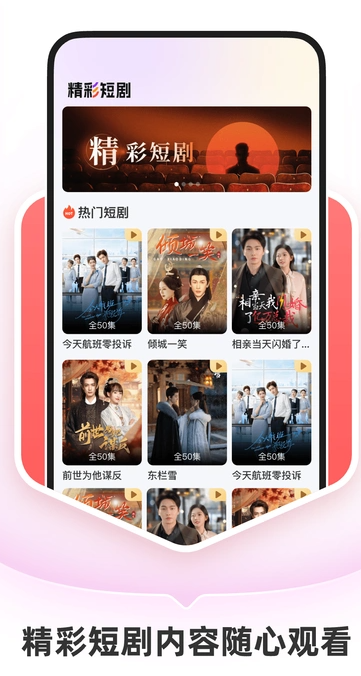 抖快免费短剧最新版下载图3:yc