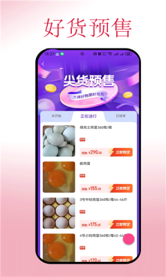 潘升好物最新版下载图3:yc