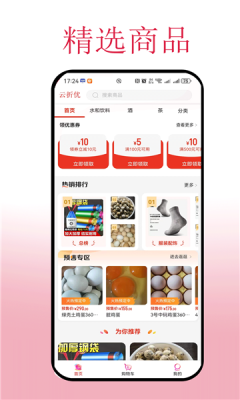 潘升好物最新版下载图2:yc