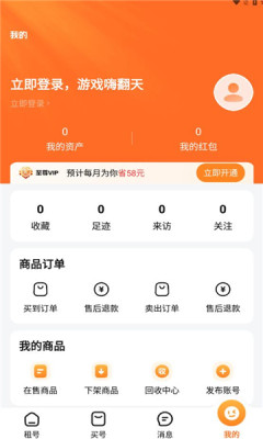 橙子租号app图3