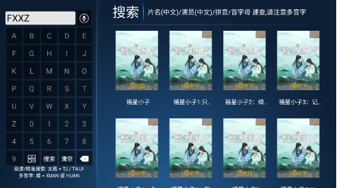 星潮影视app图2