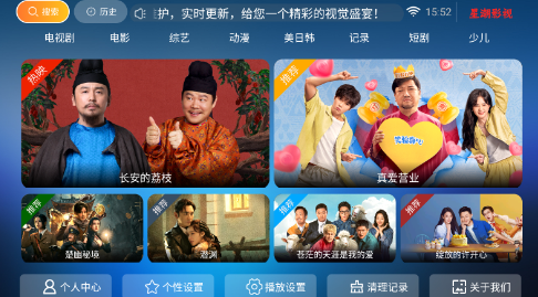 星潮影视app图1