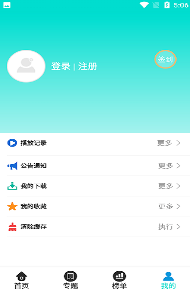 布谷tv电视版图1