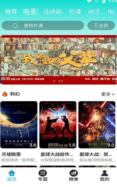 布谷tv电视版图3