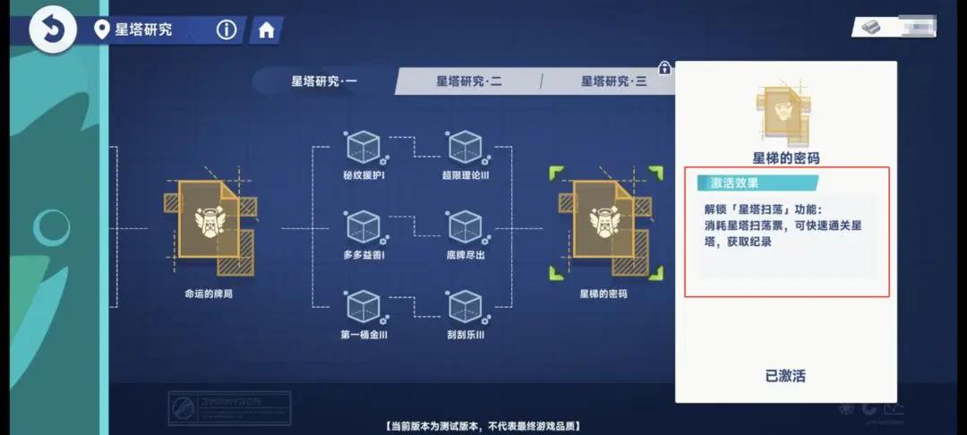 星塔旅人新手怎么玩 星塔旅人萌新入门避坑攻略[多图]
