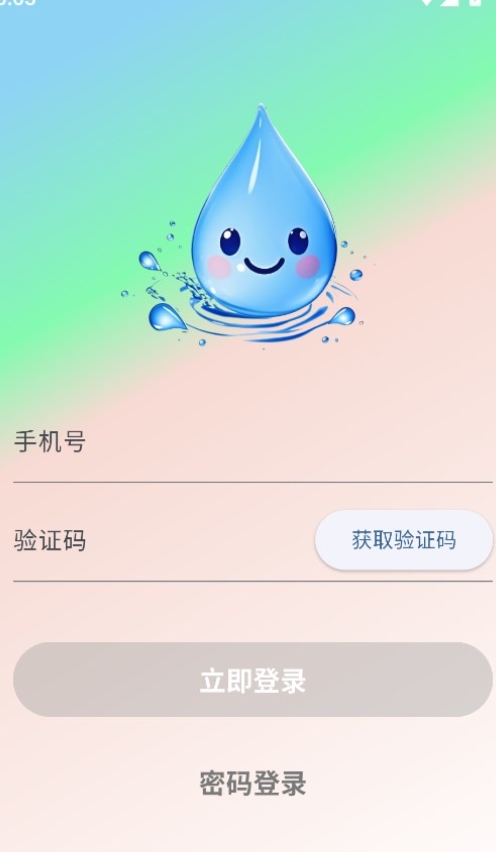 雨点语音官方软件下载图3:lq