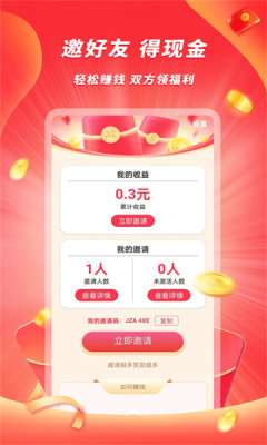 豆豆极速版app图1