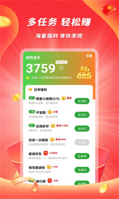 豆豆极速版app图2