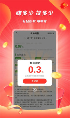 豆豆极速版app图3