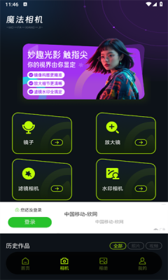 OCGOGO相机app图2