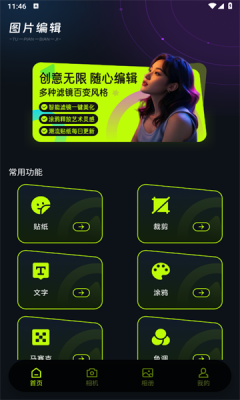 OCGOGO相机app图3