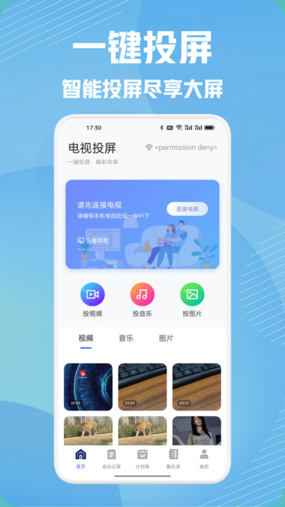 橘汁投屏播放最新版下载图1:yc