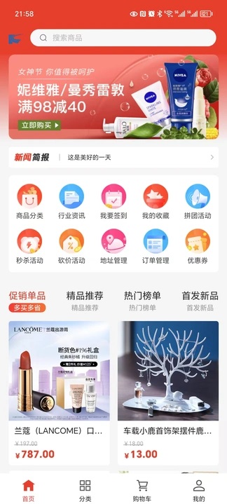 溟深阁手机版下载图1:yc