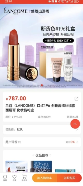 溟深阁手机版下载图3:yc