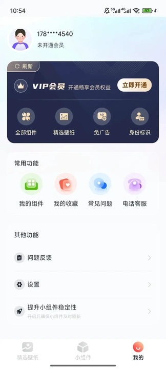 魔法桌面壁纸手机版下载图1:yc