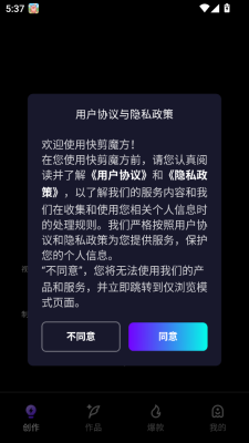 快剪魔方app图1